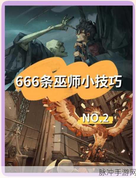 哈利波特魔法觉醒,全面解析增加生命值的方法