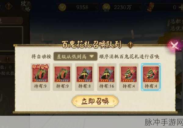 阴阳师手游攻略,揭秘单眼和尚金刚经与独眼小僧的寻觅之旅
