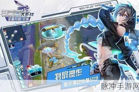 300大作战二周年庆典,深度解析二维战斗MOBA手游下载攻略