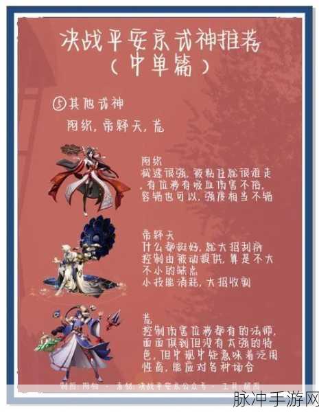 决战平安京新手入门必备,30式神精选推荐全攻略
