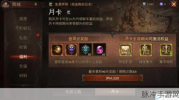 暗黑破坏神不朽B测巅峰机制材料速刷全攻略,掌握巅峰点系统,高效获取珍贵材料
