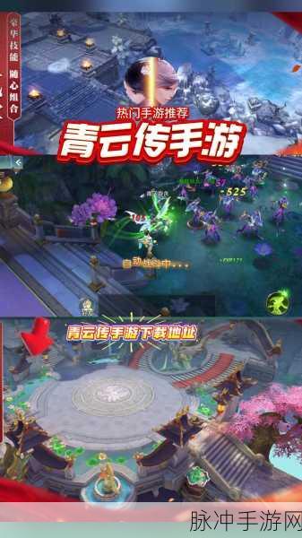 青云传之渡劫手游深度攻略,探索玄幻仙侠世界的无尽魅力
