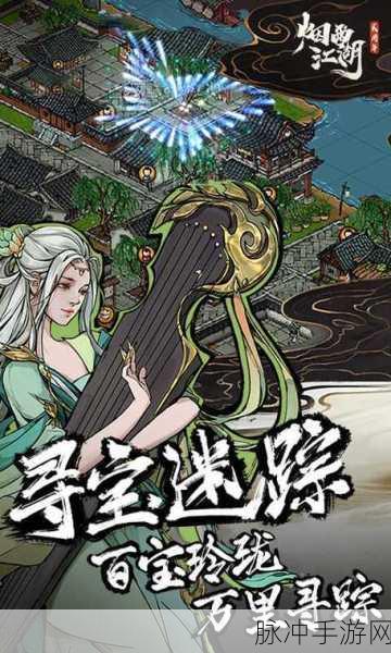烟雨逍遥手游下载全攻略，沉浸式仙侠角色扮演体验