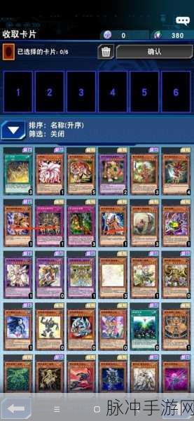 游戏王，决斗链接勇气之力玩法深度解析及组合推荐