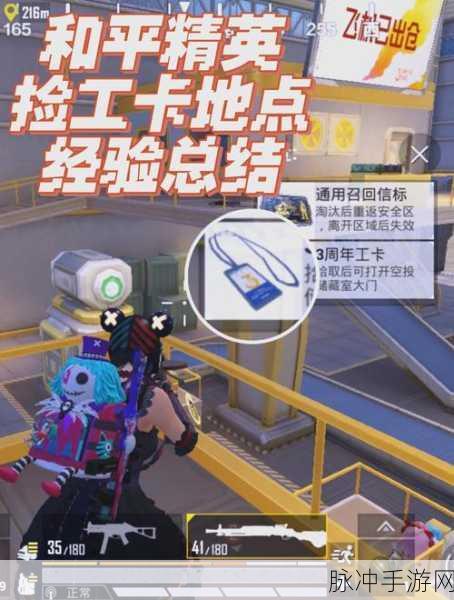 和平精英滑雪板刷新位置全攻略,解锁雪地飞驰的秘密