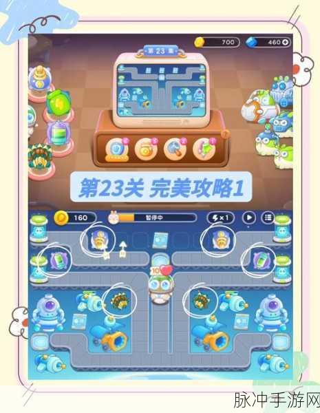 保卫萝卜4太空穿越第五十七关全面攻略