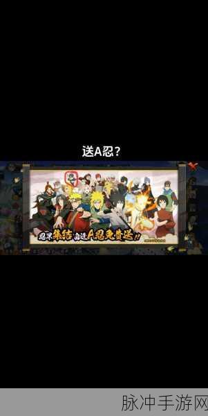 火影忍者手游忍战积分高效获取攻略秘籍大揭秘