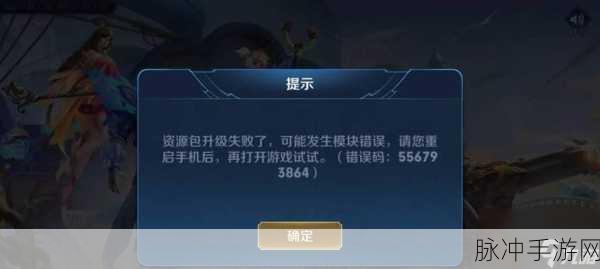 王者荣耀新模式进不去怎么办?全面解析新模式进不去的解决方法