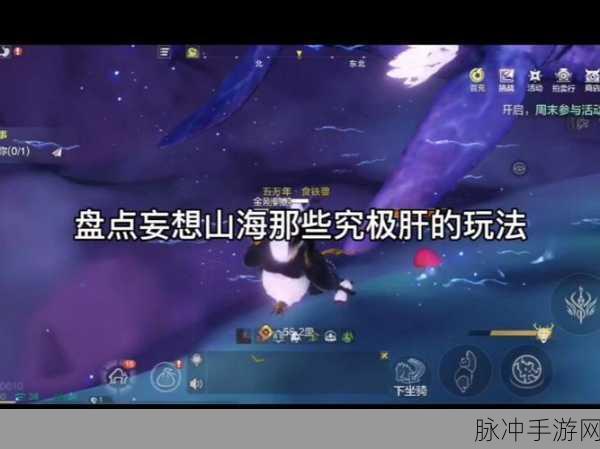 掌控意志，驾驭山海，妄想山海意志力属性全攻略