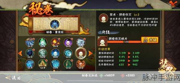 火影忍者手游味增面获取方式及作用全面解析攻略