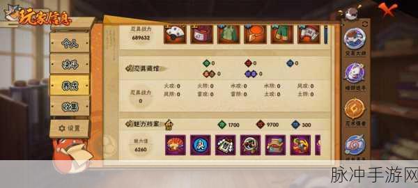 火影忍者手游味增面获取方式及作用全面解析攻略