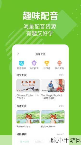 e英语宝手游攻略，轻松掌握学校设置方法