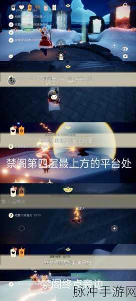 光遇禁阁重温先祖回忆任务全攻略