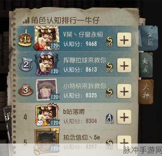第五人格牛仔深度攻略,掌握套索技艺,驰骋庄园战场
