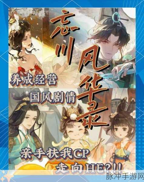 忘川风华录体力刷什么?体力最佳使用建议全解析