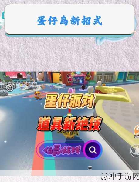 蛋仔派对果汁瀑布通关秘籍,掌握技巧,征服甜蜜瀑布挑战