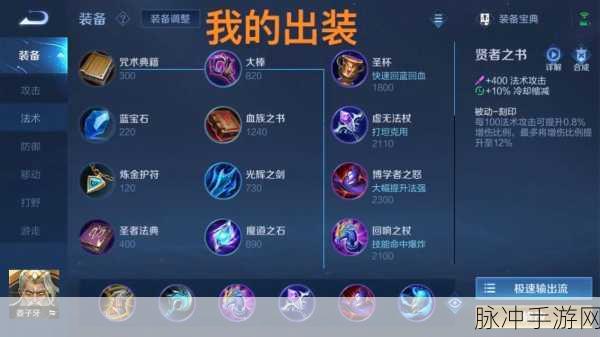 王者荣耀姜子牙出装铭文攻略详解，技能连招与装备选择指南