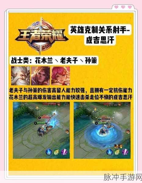 王者荣耀成吉思汗玩法攻略，高效出装与实战技巧