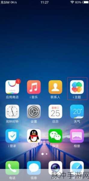 vivo手机字体样式设置指南，打造个性化手游体验