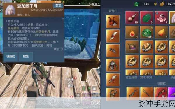 妄想山海美人鱼喂养指南,揭秘美人鱼喜爱的美食