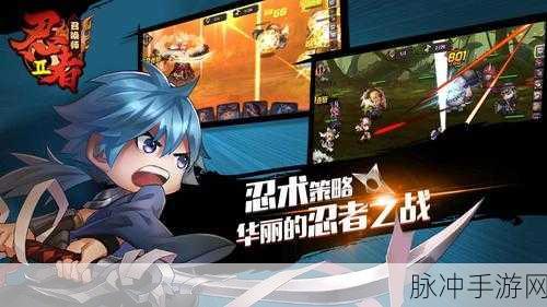忍者召唤师最新版下载,深度攻略与竞技体验解析