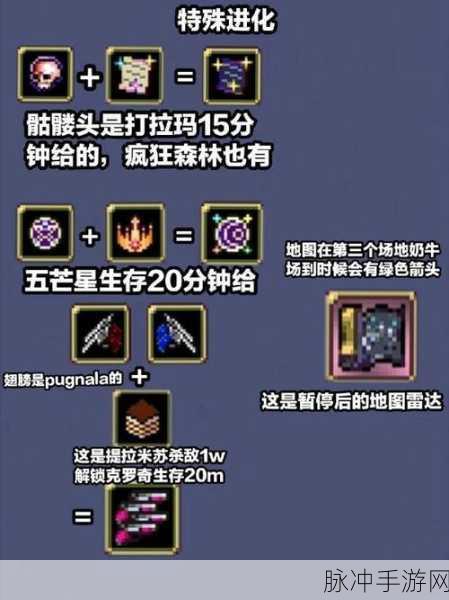 暗黑血统2手游深度攻略,如何合成一把吸血吸蓝的武器