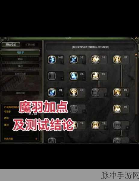 龙之谷手游机械大师,人物定位与技能加点深度解析