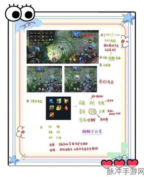 英雄联盟手游攻略，如何成为一名出色的辅助玩家