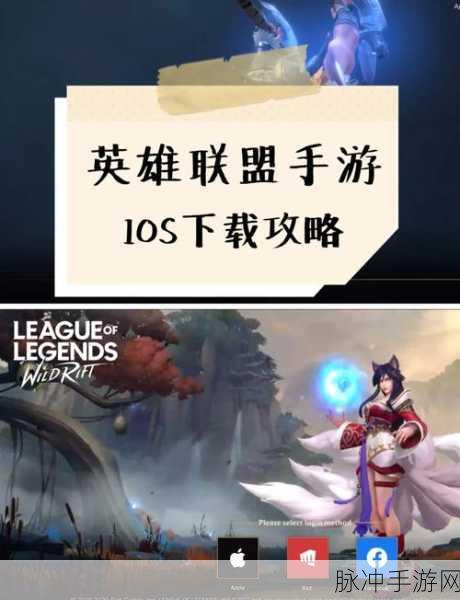 英雄联盟手游攻略，如何成为一名出色的辅助玩家