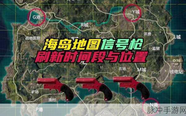 绝地求生海岛地图制胜小技巧全揭秘