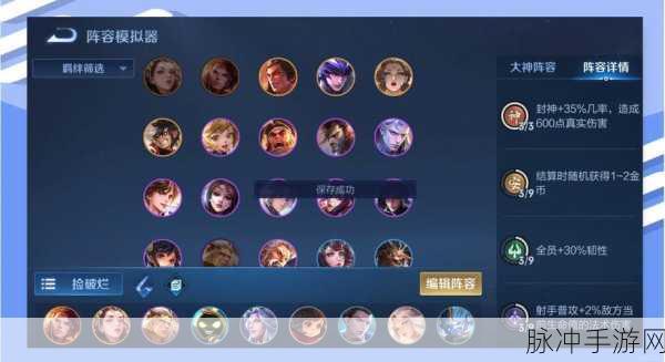王者荣耀模拟战新手阵容搭配全攻略