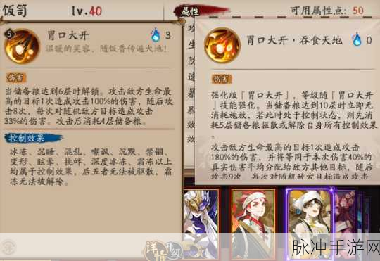 揭秘阴阳师SSR饭笥上线时间，新版本特色解析与上线倒计时全攻略