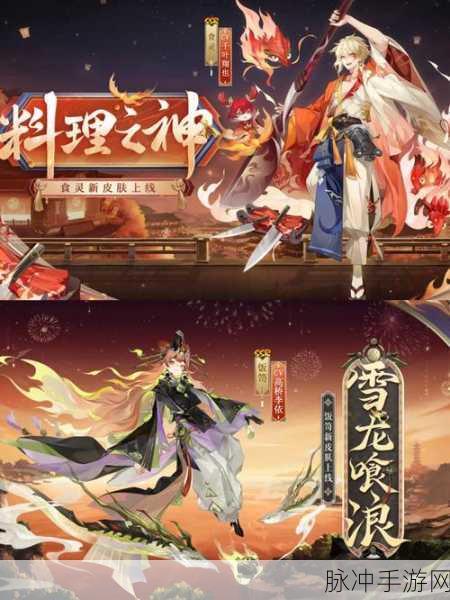 揭秘阴阳师SSR饭笥上线时间,新版本特色解析与上线倒计时全攻略