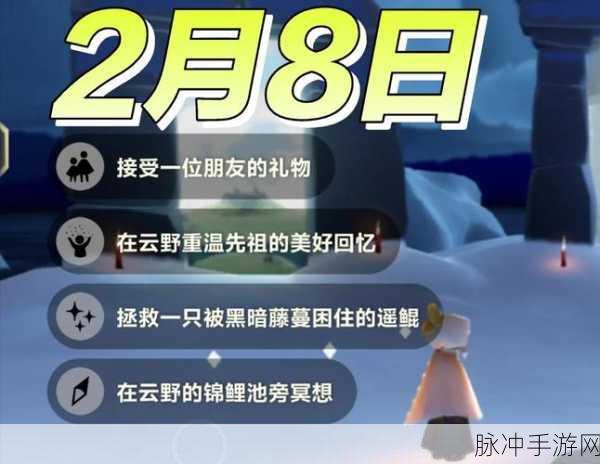 光遇飞翔季首个任务全攻略,轻松启程,开启梦幻飞翔之旅