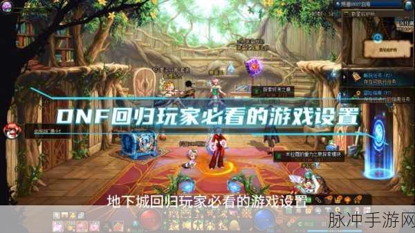 DNF画质大升级!揭秘高效提升画质的独家技巧与最新动态全解析