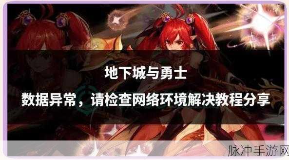 DNF画质大升级!揭秘高效提升画质的独家技巧与最新动态全解析