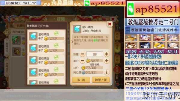 萌道西游,清新呆萌的动作RPG手游,启程奇幻西行之旅全攻略