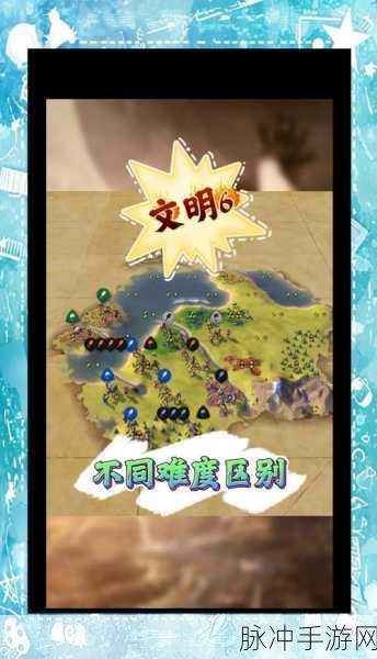 文明6手游深度攻略,宗教信仰的智慧抉择