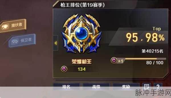 CF枪王排位精英爆破段位图深度解析,攀登枪王之路