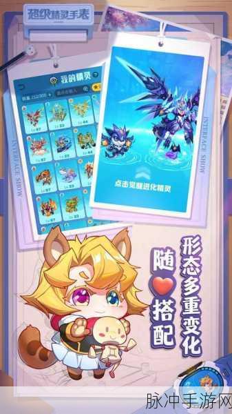 超级精灵手表，全面攻略之电系徽章获取指南