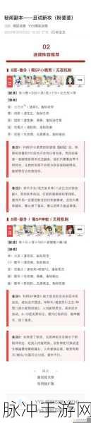 阴阳师手游新版本味更改攻略,推荐式神调整与深度策略分析