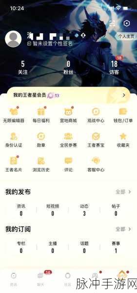 王者星会员经验提升全攻略,助你快速升级