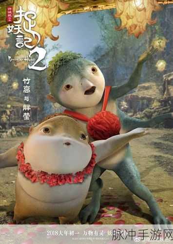 一起来捉妖,捉妖记中笨笨的魅力与挑战深度解析