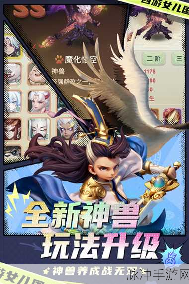 游族西游女儿国,帮派凝聚战力全攻略,团结心展无限力量大展现