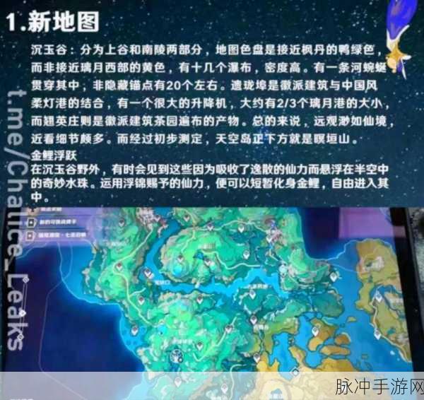 原神探索秘境深度解析,沉玉谷遗落钥匙获取全攻略