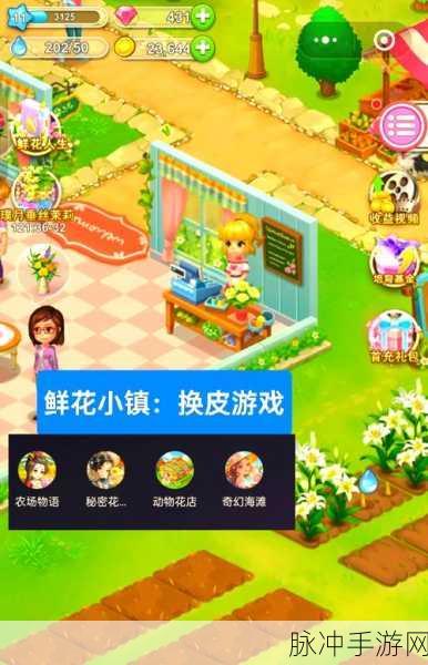 鲜花农场红包版下载，享受非常休闲好玩的模拟种植游戏之旅