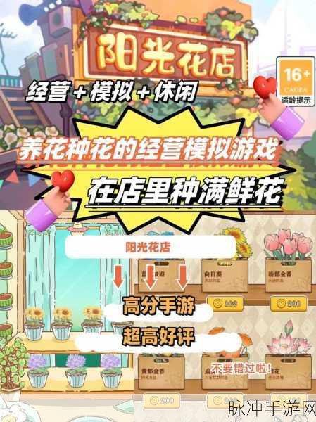 鲜花农场红包版下载,享受非常休闲好玩的模拟种植游戏之旅