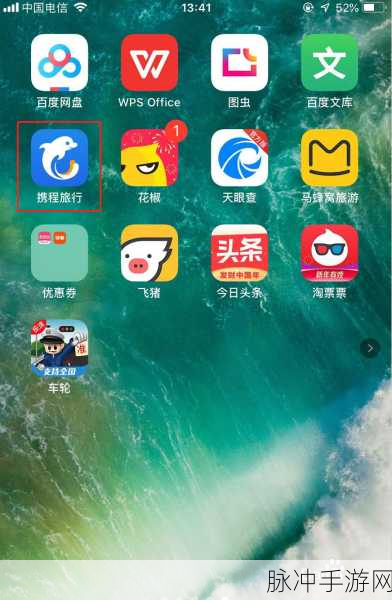 华为手机与携程行程显示，手游玩家的出行攻略利器