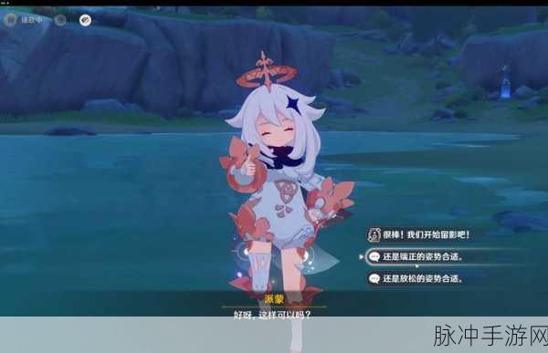 原神提瓦特忆画活动全攻略，记录美好瞬间，赢取丰厚奖励