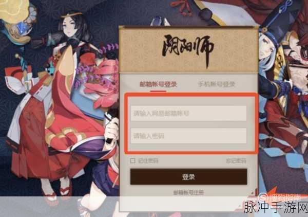 阴阳师PC版登录指南及上线时间详解